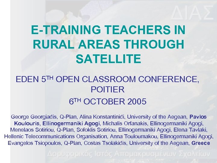 E-TRAINING TEACHERS IN RURAL AREAS THROUGH SATELLITE EDEN 5 TH OPEN CLASSROOM CONFERENCE, POITIER