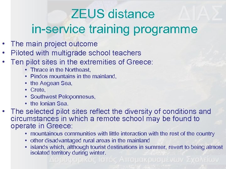 ZEUS distance in-service training programme • The main project outcome • Piloted with multigrade