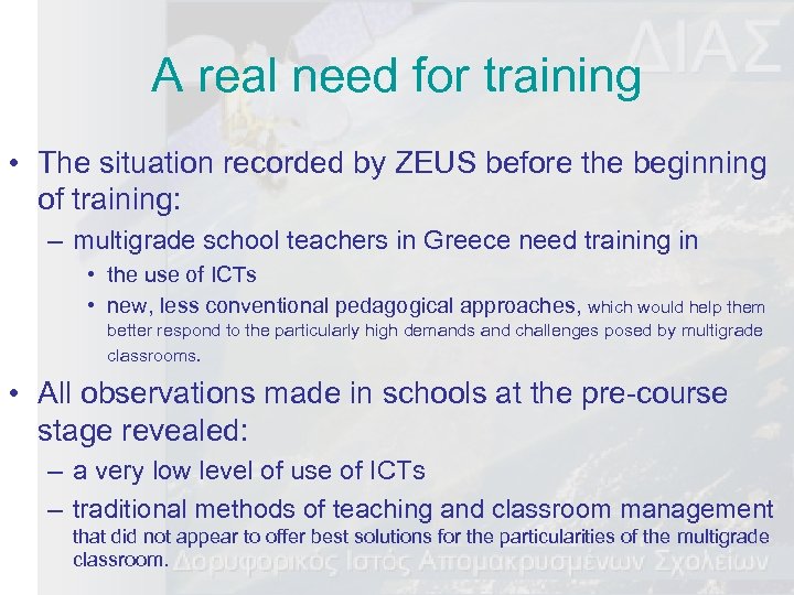 A real need for training • The situation recorded by ZEUS before the beginning