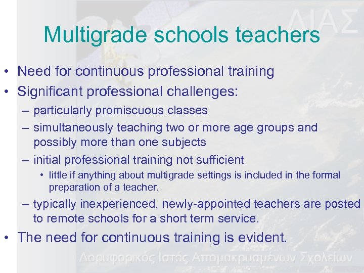 Multigrade schools teachers • Need for continuous professional training • Significant professional challenges: –