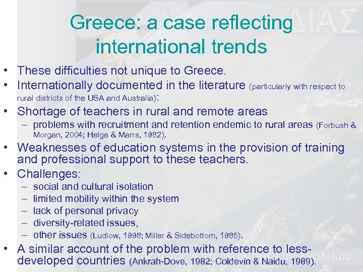 Greece: a case reflecting international trends • These difficulties not unique to Greece. •