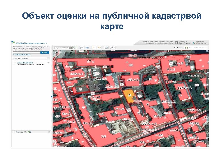 Объект оценки на публичной кадастрвой карте 