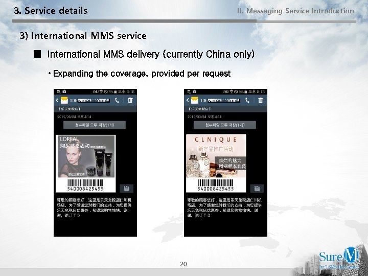 3. Service details II. Messaging Service Introduction 3) International MMS service ■ International MMS