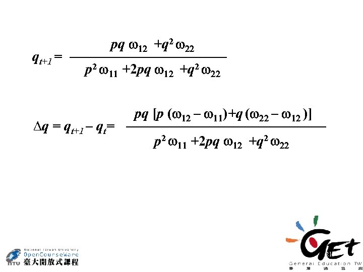 qt+1 = pq +q 2 p 2 +2 pq +q 2 ∆q = qt+1