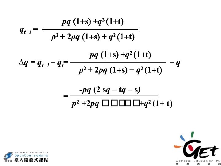 qt+1 = pq s +q 2 t p 2 + 2 pq s +