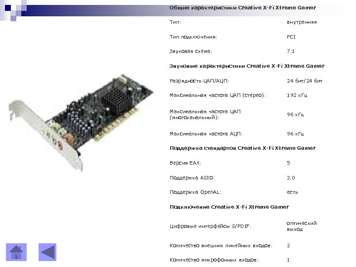 Pci звуковая карта dns