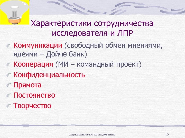 Свободный обмен ресурсами. Параметры взаимодействия. Кооперация сотрудничества характеристика.