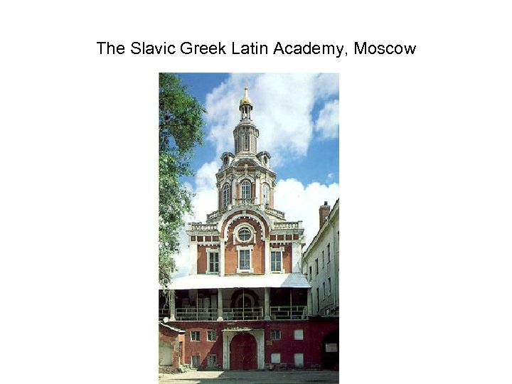 The Slavic Greek Latin Academy, Moscow 
