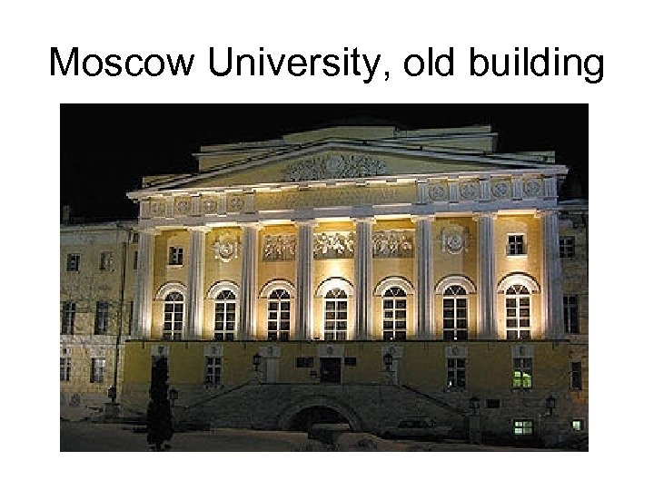 Moscow University, old building 