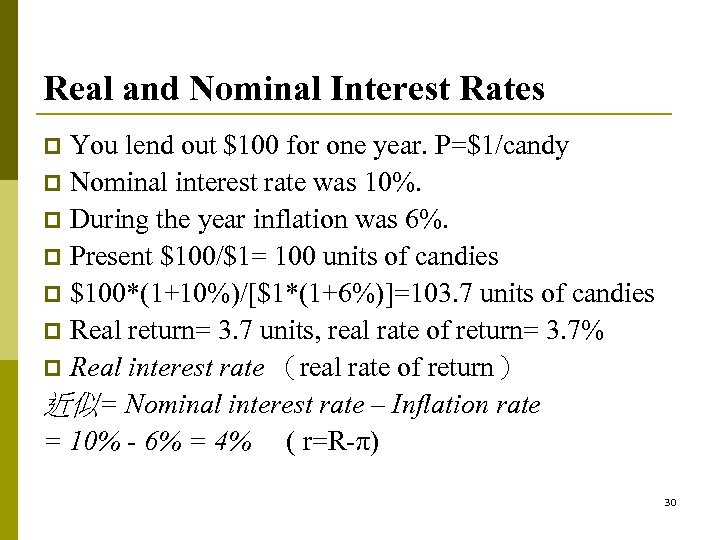 Real and Nominal Interest Rates You lend out $100 for one year. P=$1/candy p