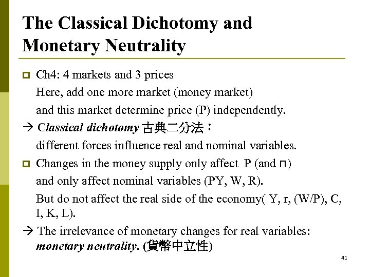 The Classical Dichotomy and Monetary Neutrality Ch 4: 4 markets and 3 prices Here,