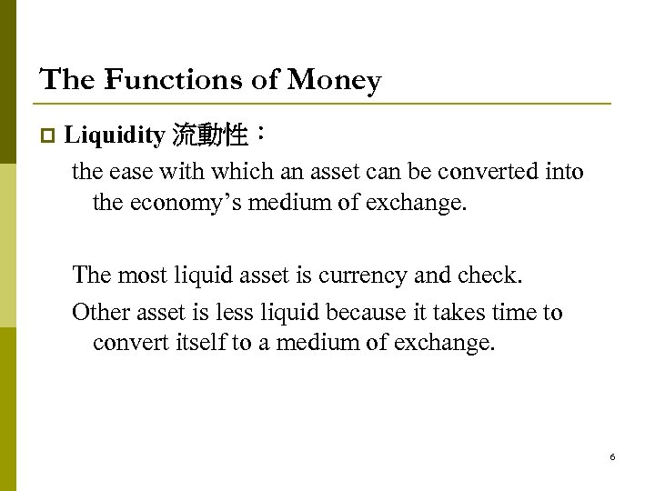 The Functions of Money p Liquidity 流動性： the ease with which an asset can