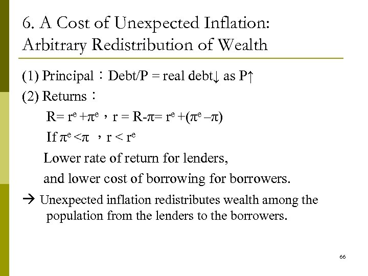 6. A Cost of Unexpected Inflation: Arbitrary Redistribution of Wealth (1) Principal：Debt/P = real