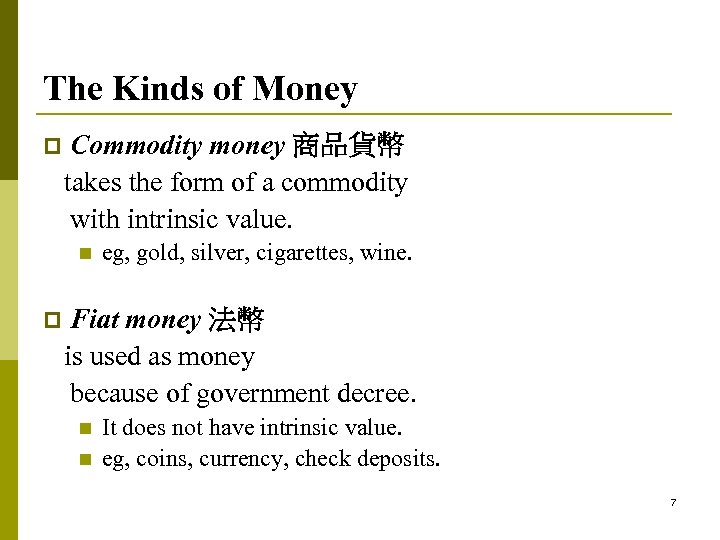The Kinds of Money p Commodity money 商品貨幣 takes the form of a commodity