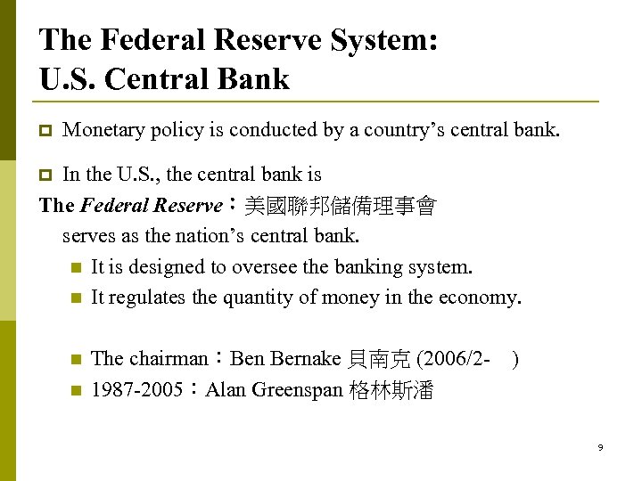 The Federal Reserve System: U. S. Central Bank p Monetary policy is conducted by