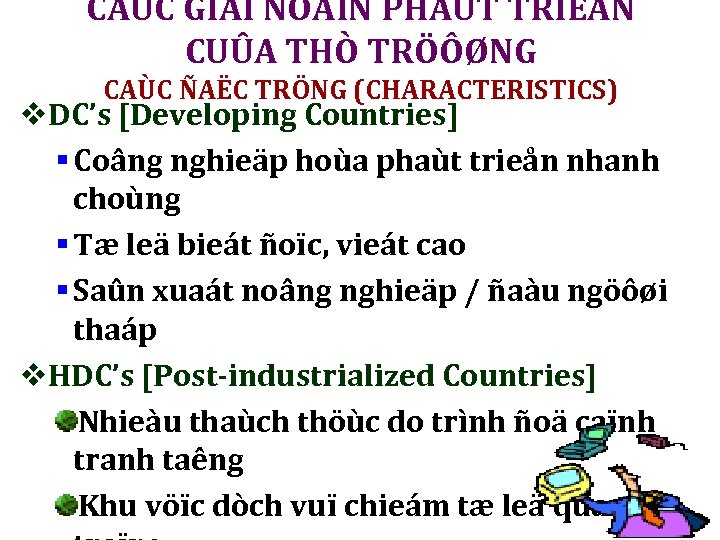 CAÙC GIAI ÑOAÏN PHAÙT TRIEÅN CUÛA THÒ TRÖÔØNG CAÙC ÑAËC TRÖNG (CHARACTERISTICS) v. DC’s
