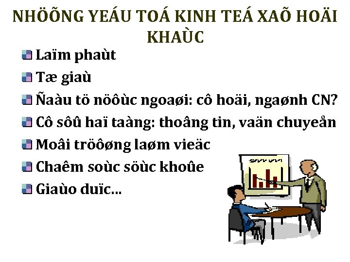 NHÖÕNG YEÁU TOÁ KINH TEÁ XAÕ HOÄI KHAÙC Laïm phaùt Tæ giaù Ñaàu tö