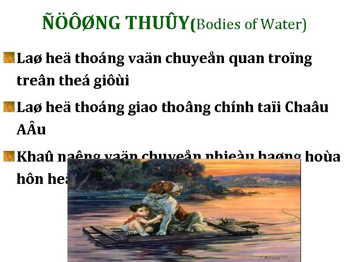 ÑÖÔØNG THUÛY(Bodies of Water) Laø heä thoáng vaän chuyeån quan troïng treân theá giôùi