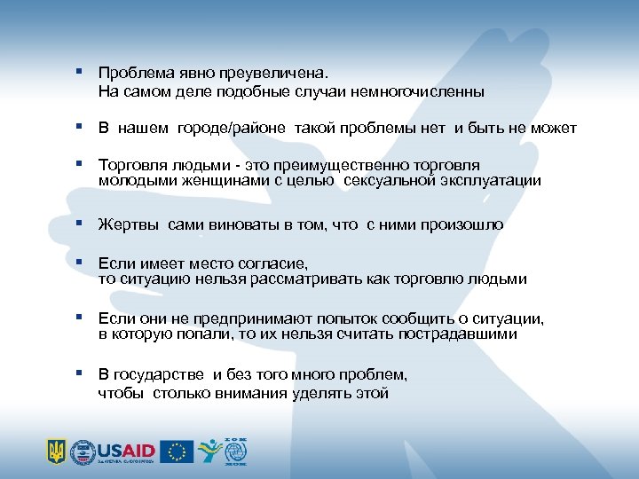  Проблема явно преувеличена. На самом деле подобные случаи немногочисленны В нашем городе/районе такой