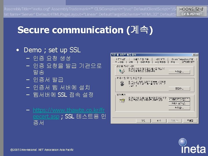 Secure communication (계속) • Demo ; set up SSL – 인증 요청 생성 –