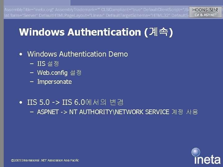Windows Authentication (계속) • Windows Authentication Demo – IIS 설정 – Web. config 설정
