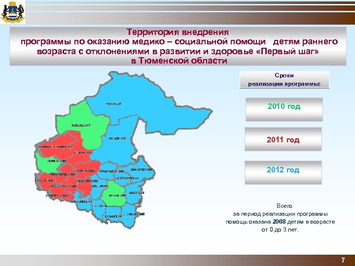 Программ область