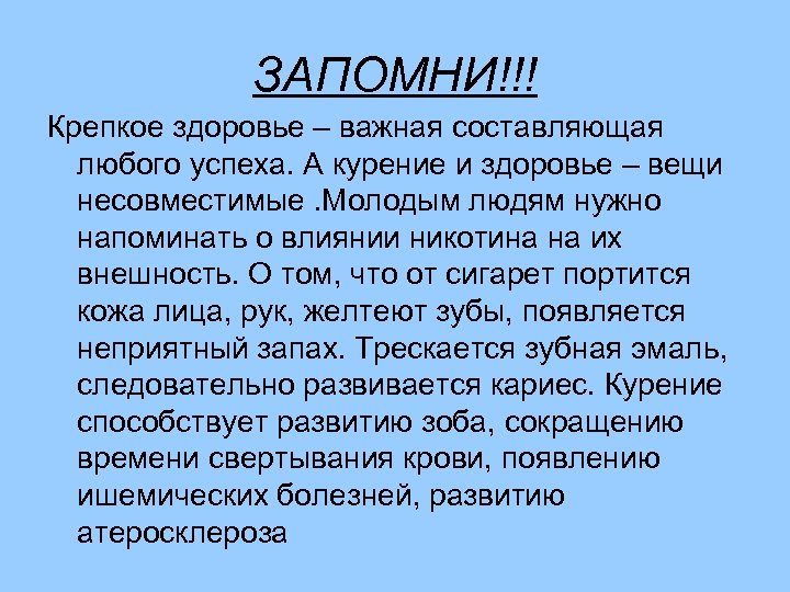 Аргумент в пользу. Аргументы в пользу здорового образа жизни. Здоровый образ жизни Аргументы за и против. Аргументы в защиту ЗОЖ. Против ЗОЖ Аргументы.