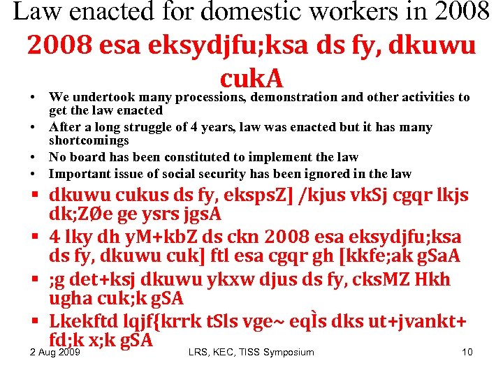 Law enacted for domestic workers in 2008 esa eksydjfu; ksa ds fy, dkuwu cuk.