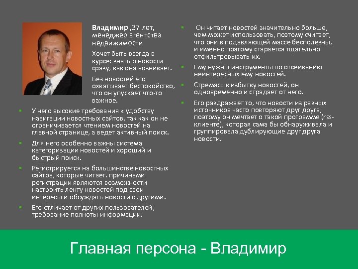Владимир , 37 лет, менеджер агентства недвижимости § § § Хочет быть всегда в