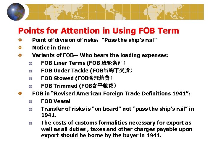 Points for Attention in Using FOB Term Point of division of risks：“Pass the ship’s