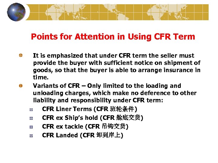 Points for Attention in Using CFR Term It is emphasized that under CFR term