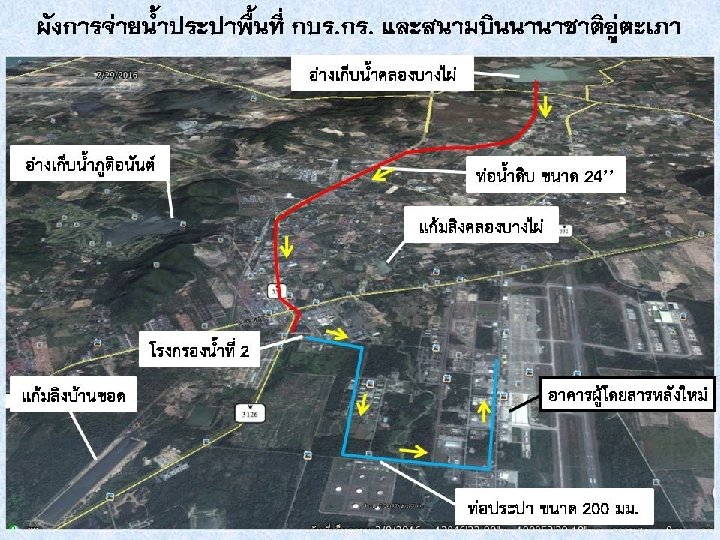 งเขาออกประเทศ ทาอากาศยานอตะเภา ดำเนนงานในภาวะปกต 