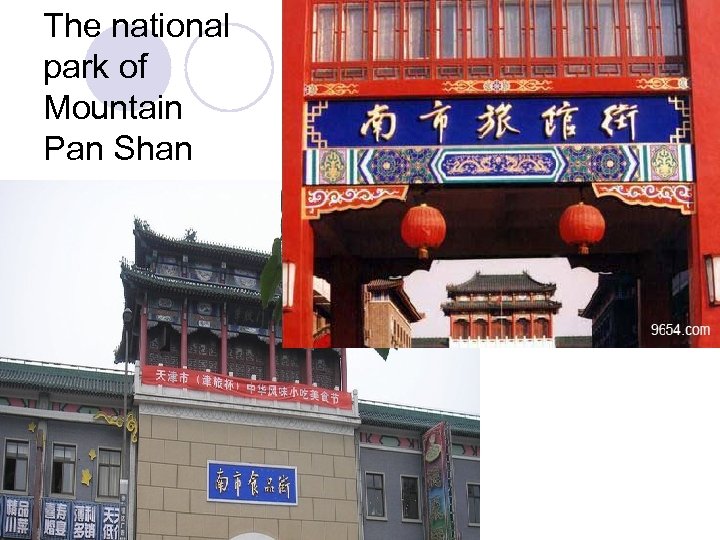 The national park of Mountain Pan Shan 