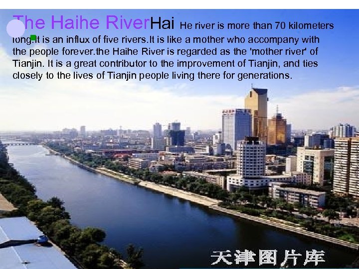 l. The Haihe River. Hai He river is more than 70 kilometers long. It
