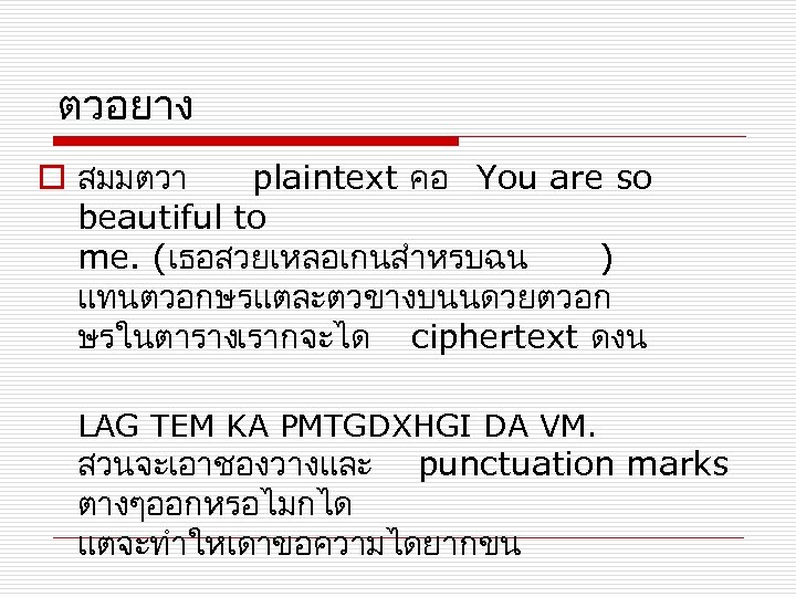 ตวอยาง o สมมตวา plaintext คอ You are so beautiful to me. (เธอสวยเหลอเกนสำหรบฉน ) แทนตวอกษรแตละตวขางบนนดวยตวอก