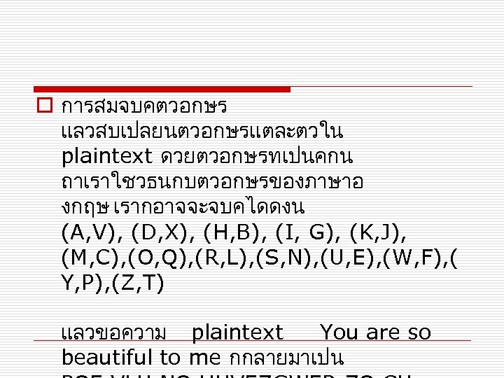 o การสมจบคตวอกษร แลวสบเปลยนตวอกษรแตละตวใน plaintext ดวยตวอกษรทเปนคกน ถาเราใชวธนกบตวอกษรของภาษาอ งกฤษ เรากอาจจะจบคไดดงน (A, V), (D, X), (H, B),
