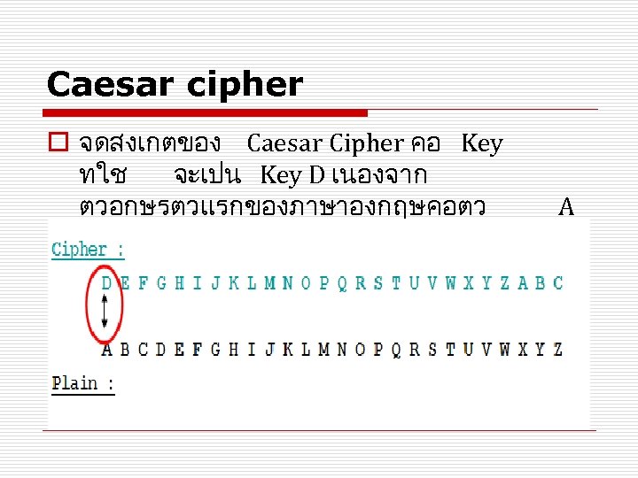 Caesar cipher o จดสงเกตของ Caesar Cipher คอ Key ทใช จะเปน Key D เนองจาก ตวอกษรตวแรกของภาษาองกฤษคอตว
