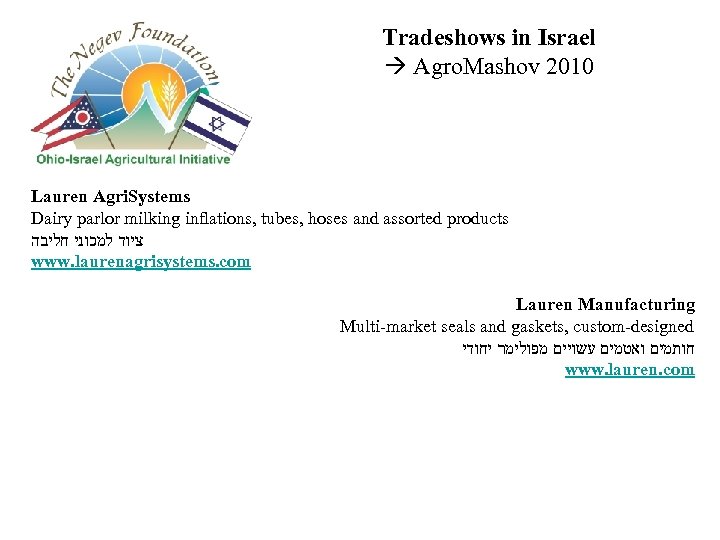 Tradeshows in Israel Agro. Mashov 2010 Lauren Agri. Systems Dairy parlor milking inflations, tubes,