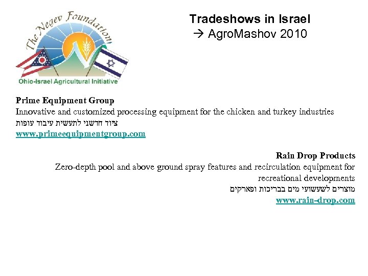 Tradeshows in Israel Agro. Mashov 2010 Prime Equipment Group Innovative and customized processing equipment