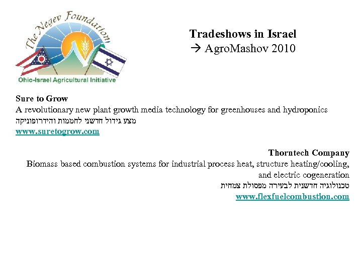 Tradeshows in Israel Agro. Mashov 2010 Sure to Grow A revolutionary new plant growth