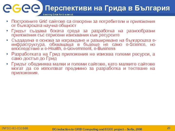 Перспективи на Грида в България Enabling Grids for E-scienc. E • Построените Grid сайтове