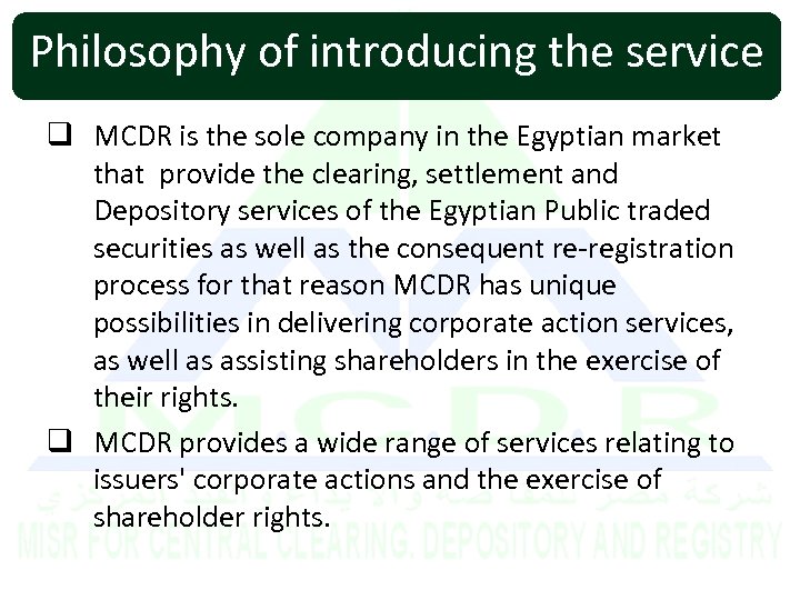 Philosophy of introducing the service q MCDR is the sole company in the Egyptian