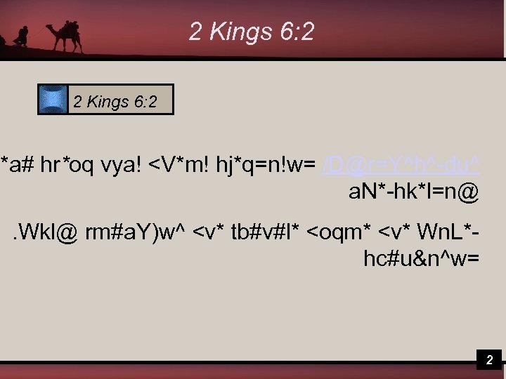 2 Kings 6: 2 j*a# hr*oq vya! <V*m! hj*q=n!w= /D@r=Y^h^-du^ a. N*-hk*l=n@. Wkl@ rm#a.