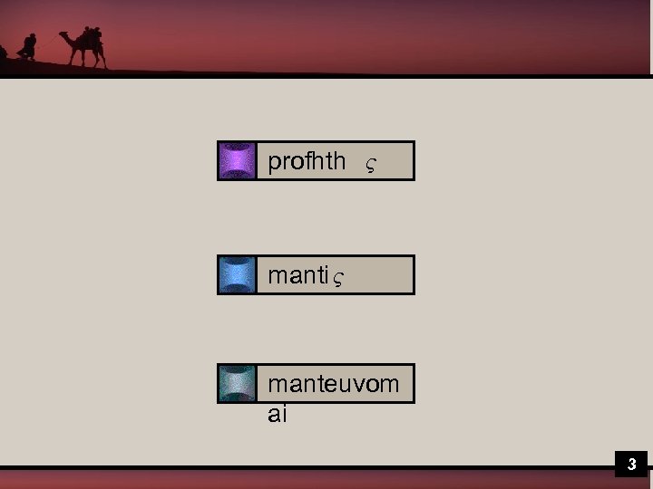 profhth ς manti ς manteuvom ai 3 