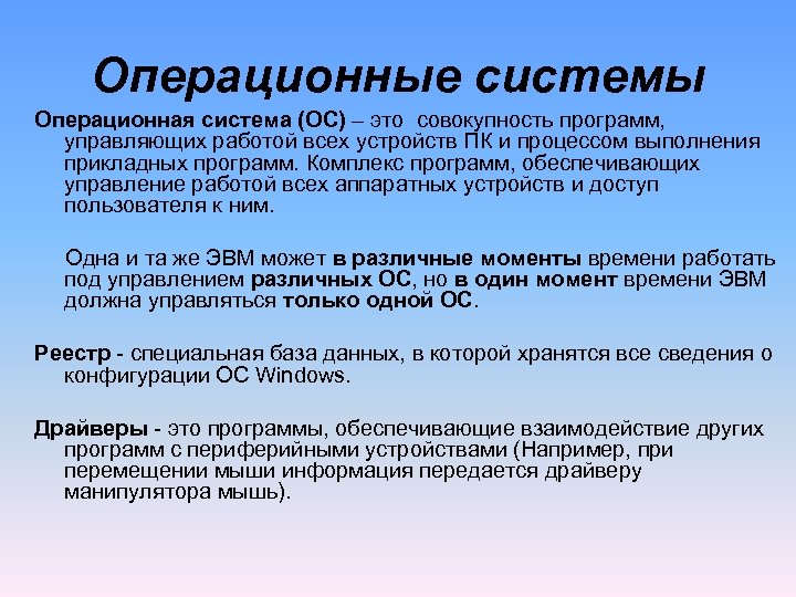 Во время исполнения прикладная программа