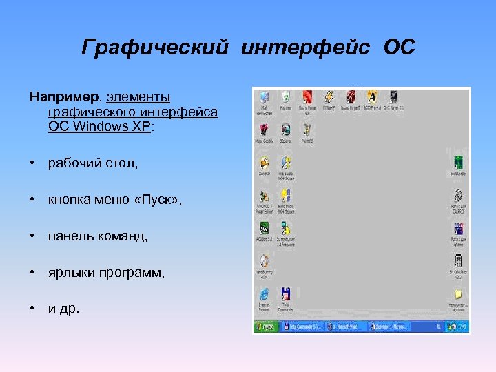 Элемент графического интерфейса небольшая картинка 6 букв