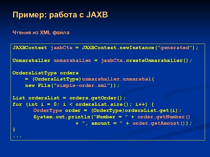 Пример: работа с JAXB Чтение из XML файла JAXBContext jaxb. Ctx = JAXBContext. new.