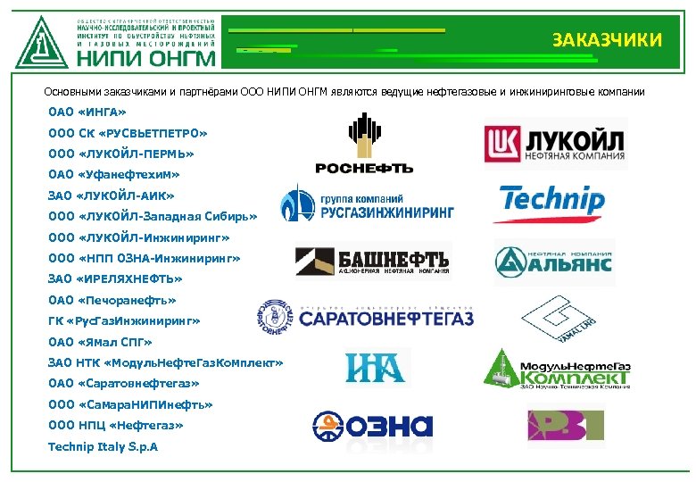 Ооо газ проект инжиниринг уфа официальный сайт