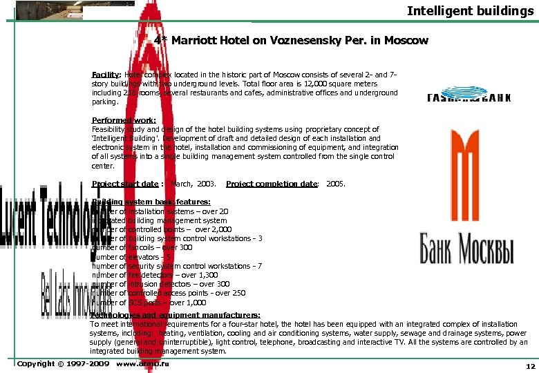 Intelligent buildings 4* Marriott Hotel on Voznesensky Per. in Moscow Facility: Hotel complex located