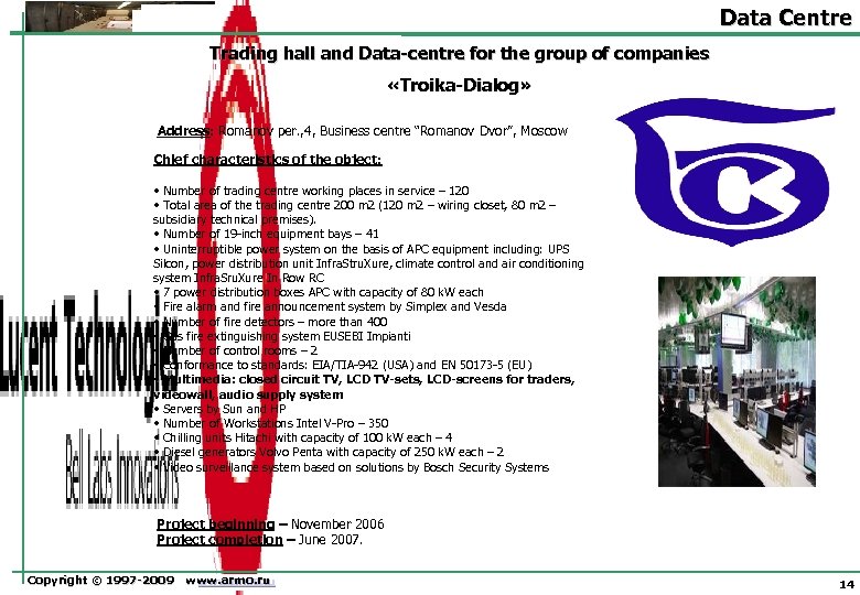 Data Centre Trading hall and Dаta-centre for the group of companies «Troika-Dialog» Address: Romanov
